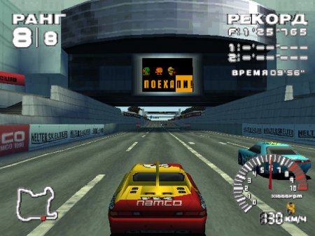 R4: Ridge Racer Type 4 (Paradox)