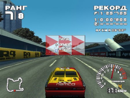 R4: Ridge Racer Type 4 (Paradox)