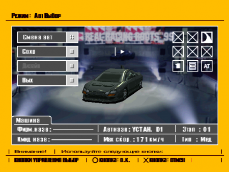 R4: Ridge Racer Type 4 (Paradox)