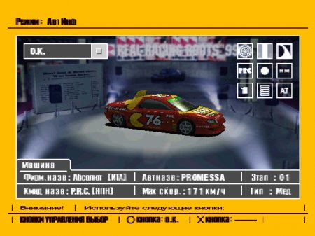 R4: Ridge Racer Type 4 (Paradox)