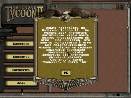 Railroad Tycoon II (Electronic Pirates)