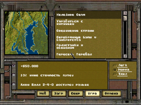 Railroad Tycoon II (Electronic Pirates)