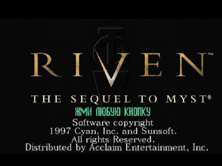Riven: The Sequel to Myst ( + Vector)