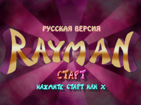 Rayman ()