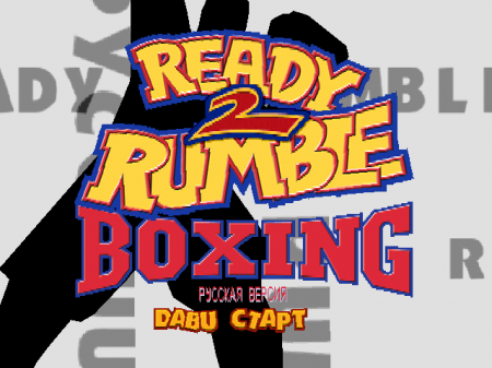 Ready 2 Rumble Boxing (FireCross)