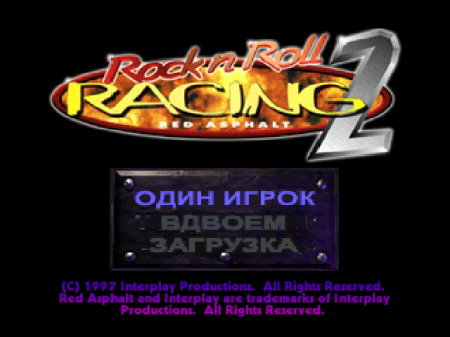Rock & Roll Racing 2: Red Asphalt ()