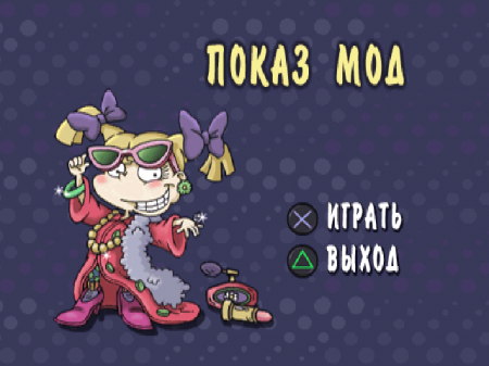 Rugrats: Totally Angelica (Paradox)