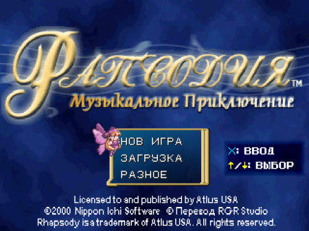  Rhapsody: A Musical Adventure    