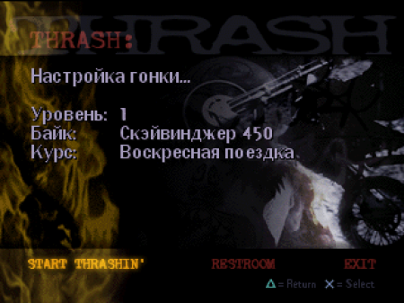 Road Rash 3D (ViT Co.)