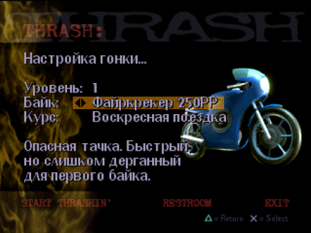 Road Rash 3D (ViT Co.)