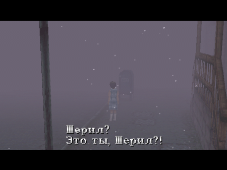 Silent Hill (ConsolGames)