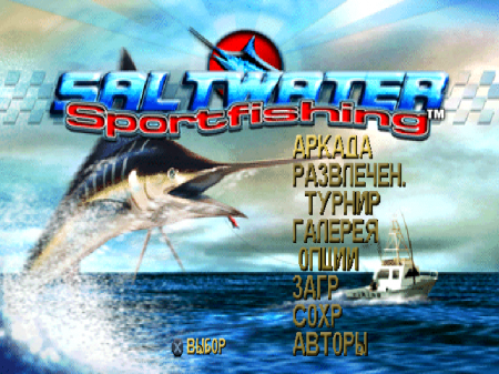 Saltwater Sportfishing (PlayBox)