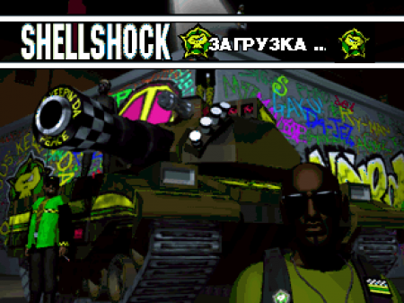 Shellshock (Kudos)