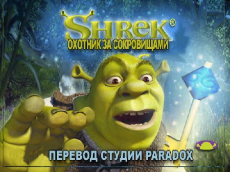  Shrek Treasure Hunt    