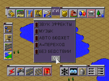 SimCity 2000 (Vector)
