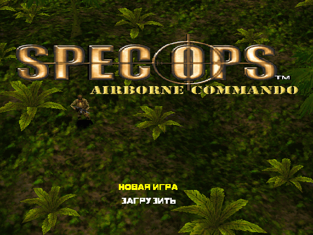  Spec Ops: Airborne Commando    