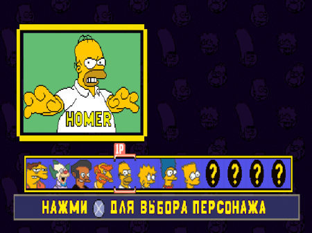 Simpsons Wrestling (Kudos)