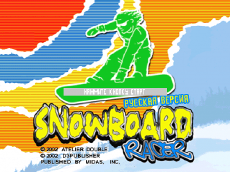 Snowboard Racer (Kudos)