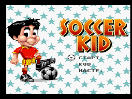  Soccer Kid    