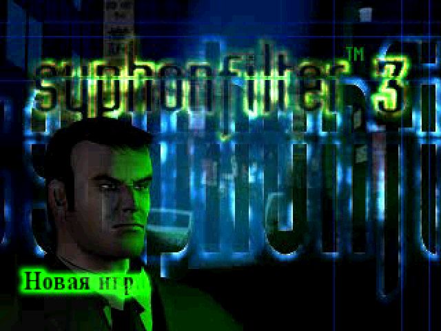  Syphon Filter 3    