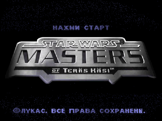  Star Wars: Masters of Ter228;s K228;si    