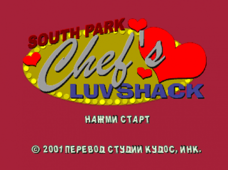 South Park: Chef's Luv Shack (Kudos)