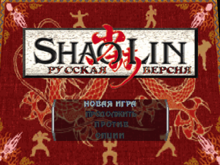 ShaoLin ( )