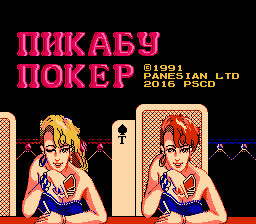  Peek-A-Boo Poker [NES]