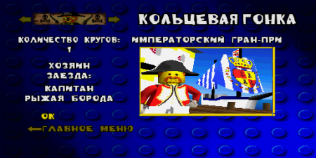  Lego Racers [PSX]