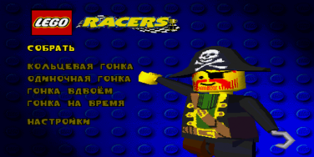 Lego Racers (PSCD.RU)