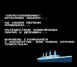  Titanic [NES]