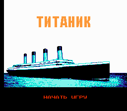  Titanic [NES]