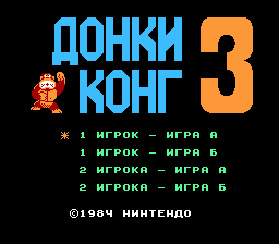  Donkey Kong 3 [NES]