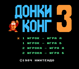 1489579723_donkey-kong-3-w-rus-2.png