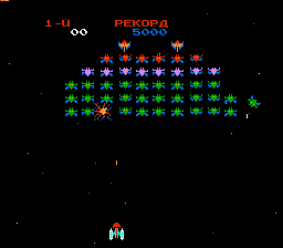 1489845118_galaxian-rus-2.png