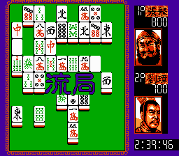 Sichuan Mahjong II