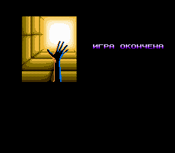   Alien 3  [NES]