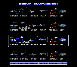  Gradius II [NES]