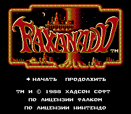 Faxanadu 