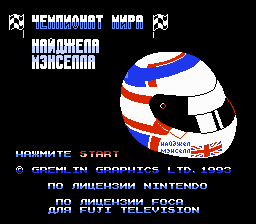   Nigel Mansell's World Championship Challenge  Ninja Jajamaru: Ginga Daisakusen [NES]