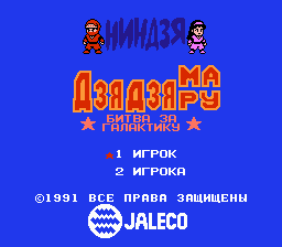   Nigel Mansell's World Championship Challenge  Ninja Jajamaru: Ginga Daisakusen [NES]