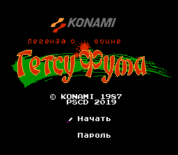   Getsu Fuuma Den, King's Knight  Taito Chase HQ [NES]