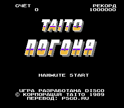 1556430523_taito-chase-h.q.-rus-0.png