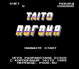 Taito Chase HQ