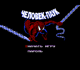 Spiderman 2 ( Ninja Gaiden III)