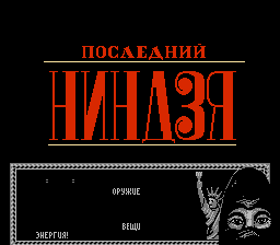 1678186770_last-ninja-rus-0.png