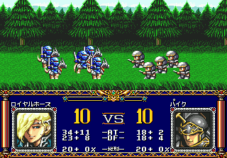 Langrisser II