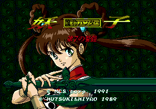 Mamono Hunter Yohko: Makai Kara no Tenkosei