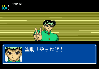 Yuu Yuu Hakusho Gaiden