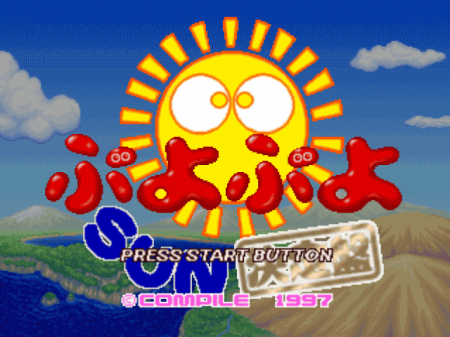 Puyo Puyo Sun Ketteiban